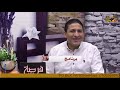 برنامج فرصة الاخ شريف سعد حلقة بعنوان النصرة على عماليق الحلقة الثامنة والاربعون 