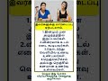 Most brilliant gk ✨question #tamilgk #tamilsong #tamilshorts #shorts #short #gk #tamilnadu #tamil