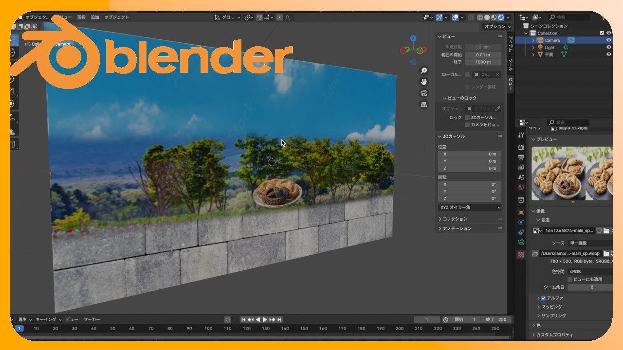 blender】超手抜きで背景を簡単に作るテクスチャペイントの方法 - YouTube
