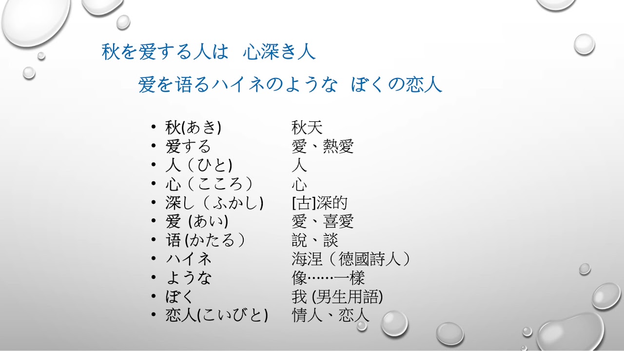 唱歌學日語四季の歌（四季歌） - YouTube