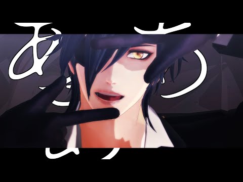 【MMD刀剣乱舞】オートファジー【燭台切光忠】