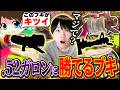 これが絶対52ガロンに勝てるブキです【スプラトゥーン3/りうくん】