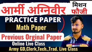 Army GD Original Paper || Army Exam Math Previous Paper || Army GD Practice Paper || 10 Sep Exam