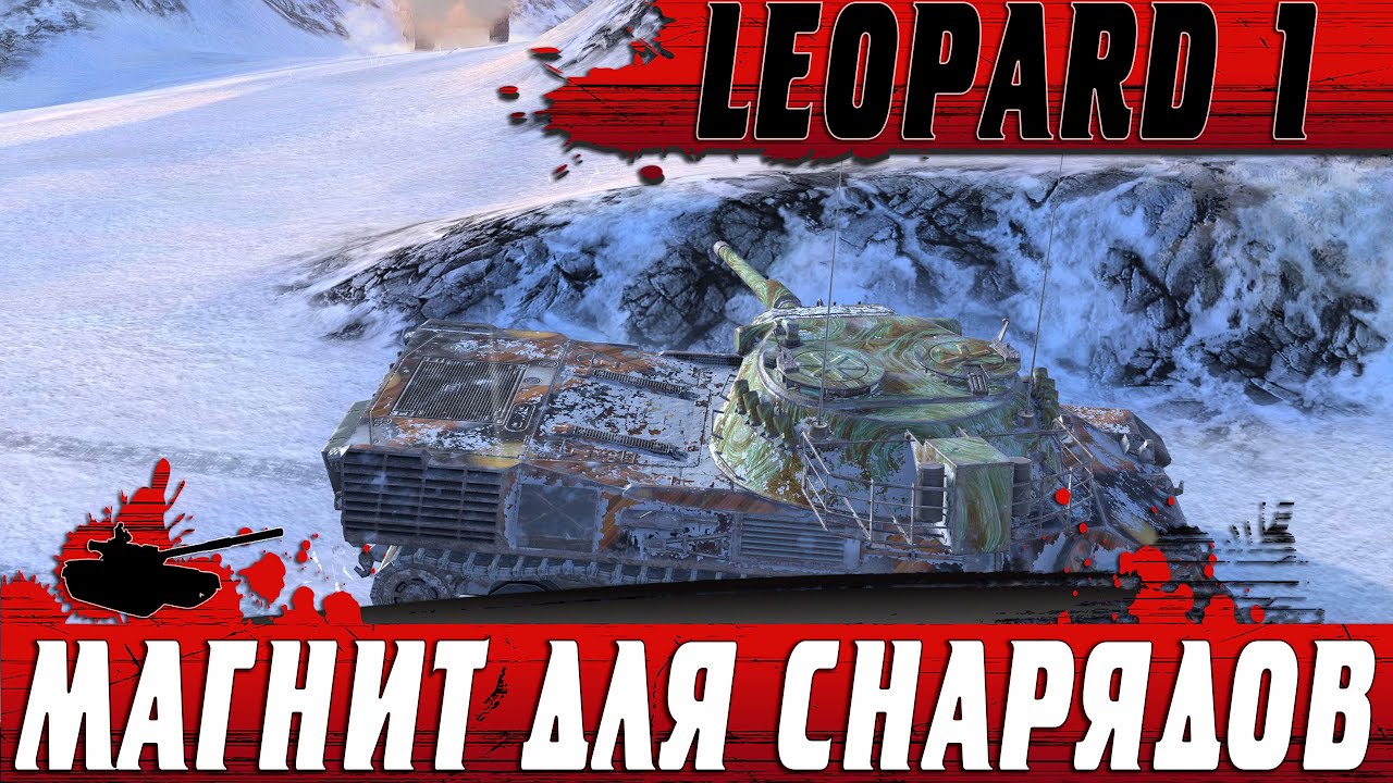 ЧТО НЕ ТАК С РАНДОМОМ ● СМОТРИТЕ НА ЭТОТ LEOPARD 1 ● WoT Blitz