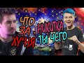 РАМЗЕС ИГРАЕТ ПОТНУЮ ИГРУ ПРОТИВ ДАХАКА! &quot;БОЖЕ МОЙ КАК ЖЕ СЛОЖНО&quot; RAMZES VS DAXAK DOTA 2