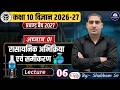 Class-10 UP Board Science 2026-27 रासायनिक अभिक्रिया की पहचान(Identification of Chemical Reaction)