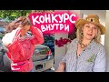 Розыгрыш посылки из Америки/ влог с @Polina Sladkova