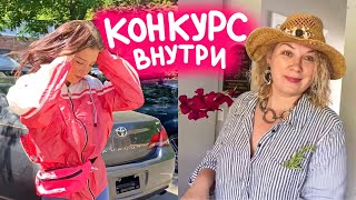 Розыгрыш посылки из Америки/ влог с @Polina Sladkova