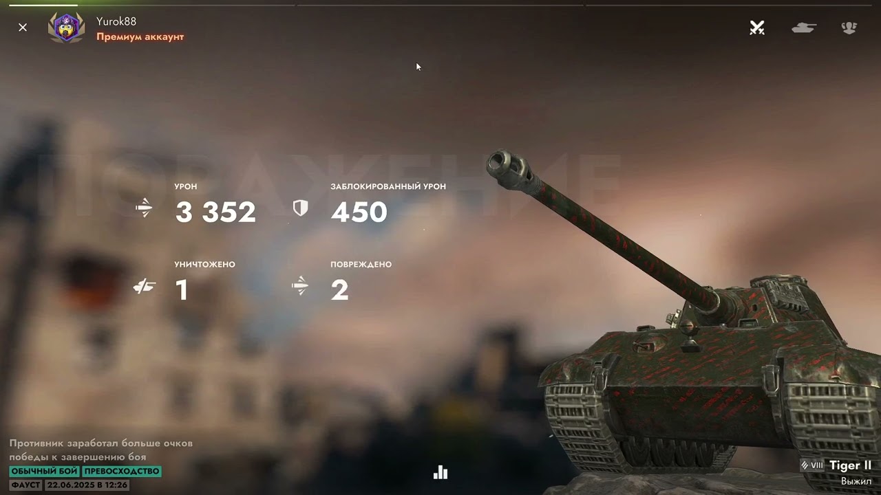 Tanks Blitz.  Игра на Tiger II.  Одним кадром