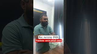 Bsc nursing practset की पहली class #bscnursing2026 #bscnursing #nursingexam #shorts