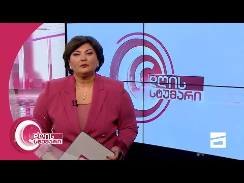 დღის სტუმარი 15:45 - 3.2.2021