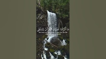 سورة طه -الاية 1-4 :
