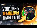 Моя СЕКРЕТНАЯ стратегия торговли по ОБЪЁМАМ! Обучение трейдингу! Трейдинг!