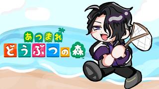 【 あつまれ どうぶつの森 】 今日から島を仕切らせてもらう男虎ってんだ【にじさんじ / 男虎】