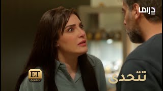 🎬 هبة الدري تتحدى نواف العلي في حضرة الموقف