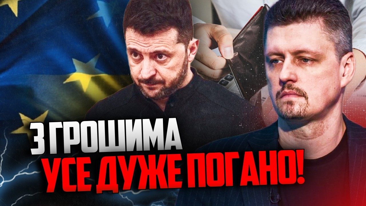 ⚡️Власть загнала страну в финансовую яму! Теперь все зависит от решения ЕС! / РЕЙТЕРОВИЧ