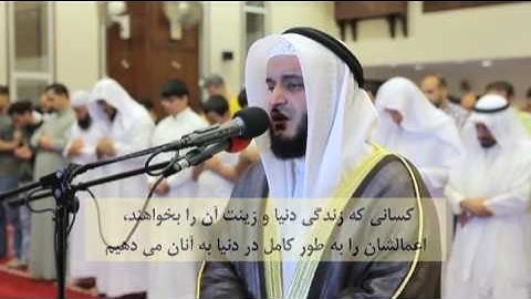 مشاری سوره هود ۱۲ تا ۲۴ ایت