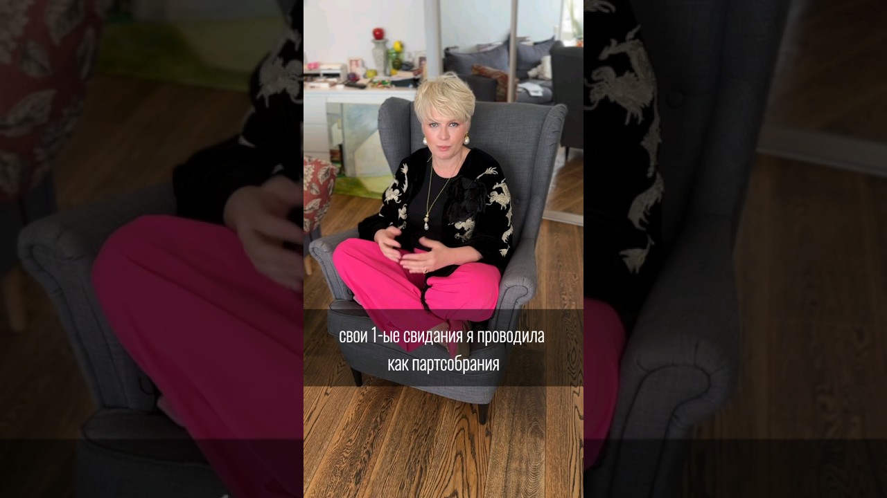 Кто узнал себя?😁 Как вы ведёте себя на первом свидании? #первоесвидание #свидания #знакомства