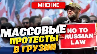 Политический Кризис В Грузии: Закон Об 