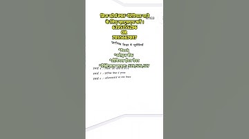 ब्रिजकोर्स | Bridge Course For Teacher | Bridge Course For 69000 Teacher | Bridge Course Exam Date