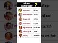 सभी बाबा कितने पढ़े लिखे हैं? | Katha vachak Education #premanand #kathavachak  #education #shorts