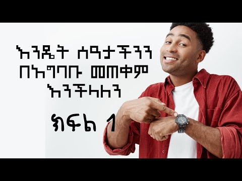 ቪዲዮ: በኪንደርጋርተን ውስጥ ልጅን የማጣጣም ጊዜን እንዴት ማሳጠር እንደሚቻል