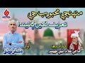 Munhje Mahboob Ji Tareef Lakhen Gaaenda Sindhi Naat 2025 Dildar Otho Munhje Mahboob Ji Tareef Lakhen Gaaenda Sindhi Naat 2025 Dildar Otho