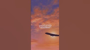 وتوكل على العزيز الرحيم !! سعد الغامدي حالات واتس اب دينية قصيرة قران كريم تلاوة خاشعة