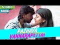 Pazhaya Vannarapettai Full Video Song | Pazhaya Vannarapettai Film Songs | Tamil Film Song