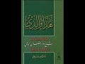 كتاب صوتي هذا والدي الجزء 1 
