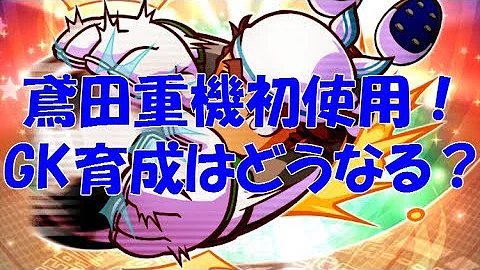パワサカ 鳶田 パワサカ 鳶田
