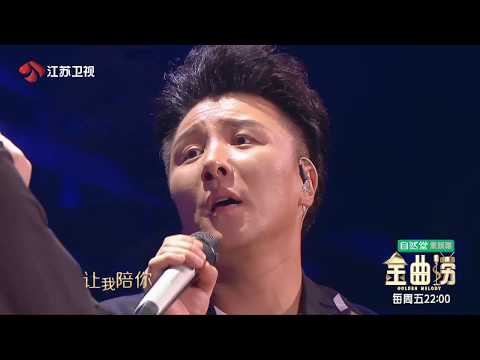 金曲捞 曹轩宾 熊天平合唱《I Wish》 170616