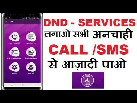 How to activate DND on any sim card like airtel ,jio ,idea,vodafone,bsnl etc with app - YouTube