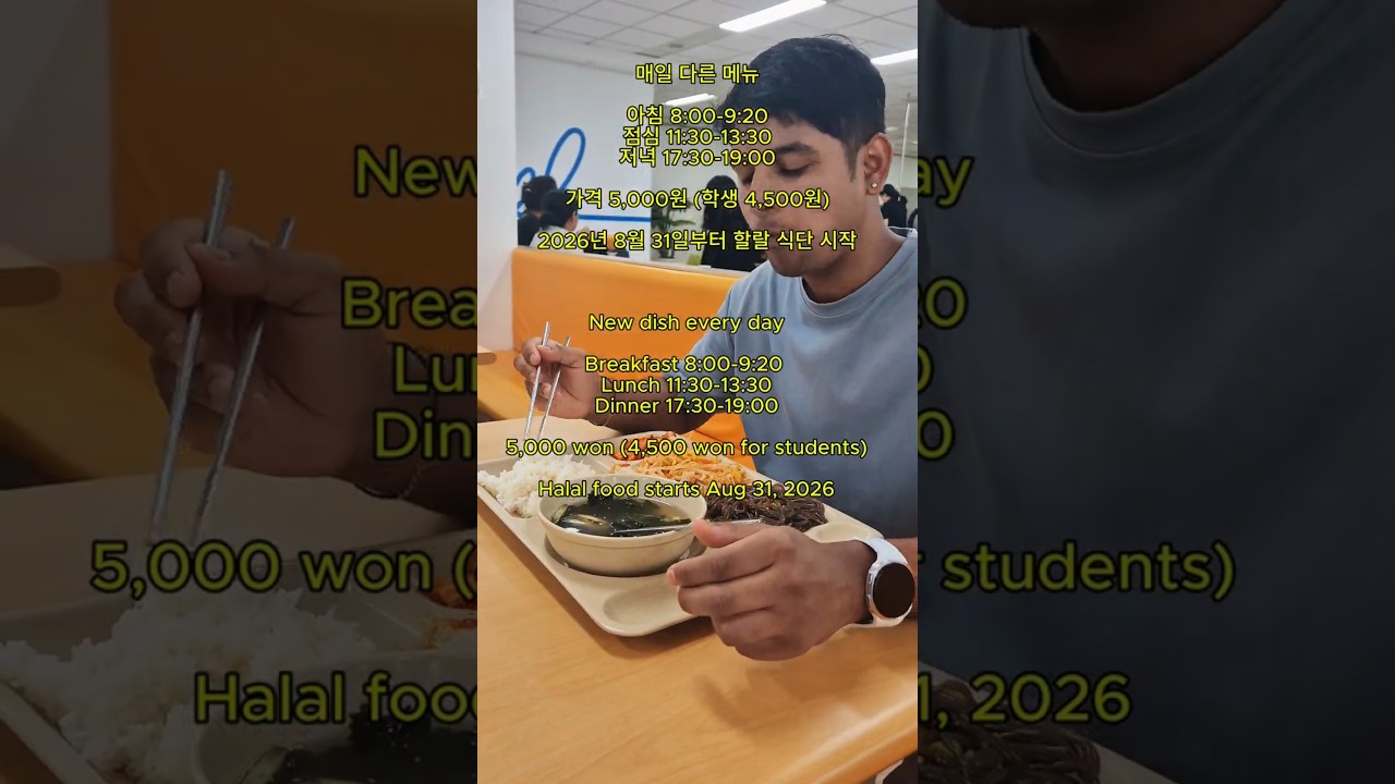 [SNS 서포터즈] UNIST Dorm Cafeteria