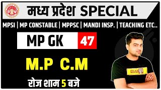 MP SPECIAL/ MPSI/ MP Const./ MPPSC Etc..|| MP GK || By Harish Sir || 47 | M.P  C.M