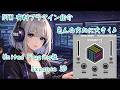 【プラグインレビュー】Expanse 3Dを使ってみよう♪ ~心理音響プロセッサ~ 有料プラグイン #DTM #プラグイン #UnitedPlugins