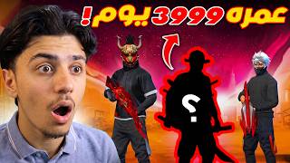 اذا بتلبس سكن مش موجود عندي ستربح هدايا! 🔥💎 — trending on YouTube in Jordan
