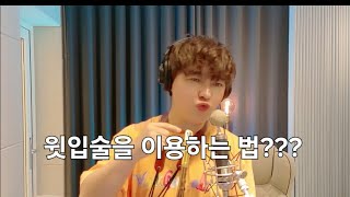#5번째레슨 #윗입술을 잘 이용하라