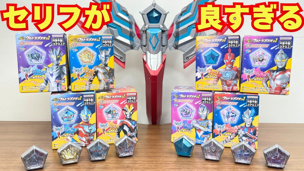Candy Toy] SG Ultra Meteor 01 unboxing and review! Includes lines
