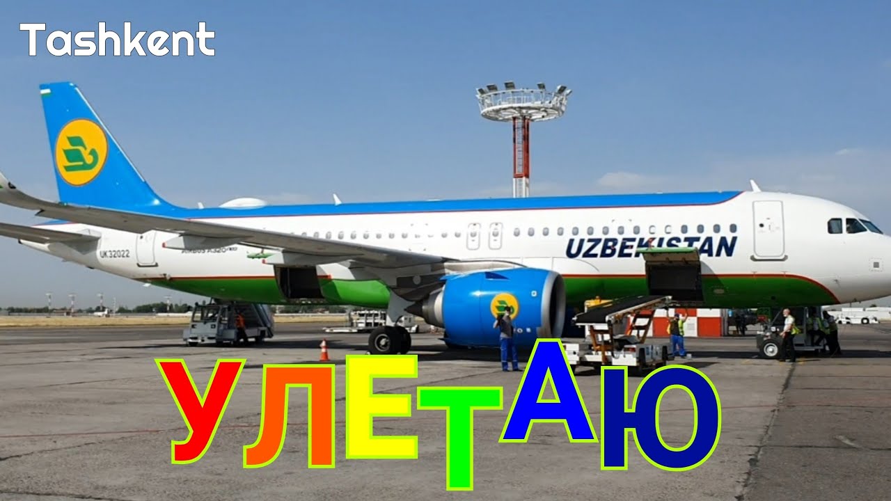 Uzbekistan Tashkent-Andijan аэропорт местные линии