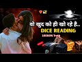 🎲DICE 🌹वो यही फील कर रहे है ✨उनकी करंट फीलिंग्स UNKI CURRENT FEELINGS TODAY 🧿PERSON ON YOUR MIND