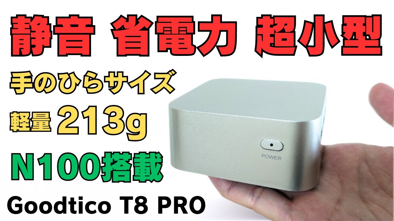 Palm-sized, quiet, energy-efficient, ultra-compact mini PC