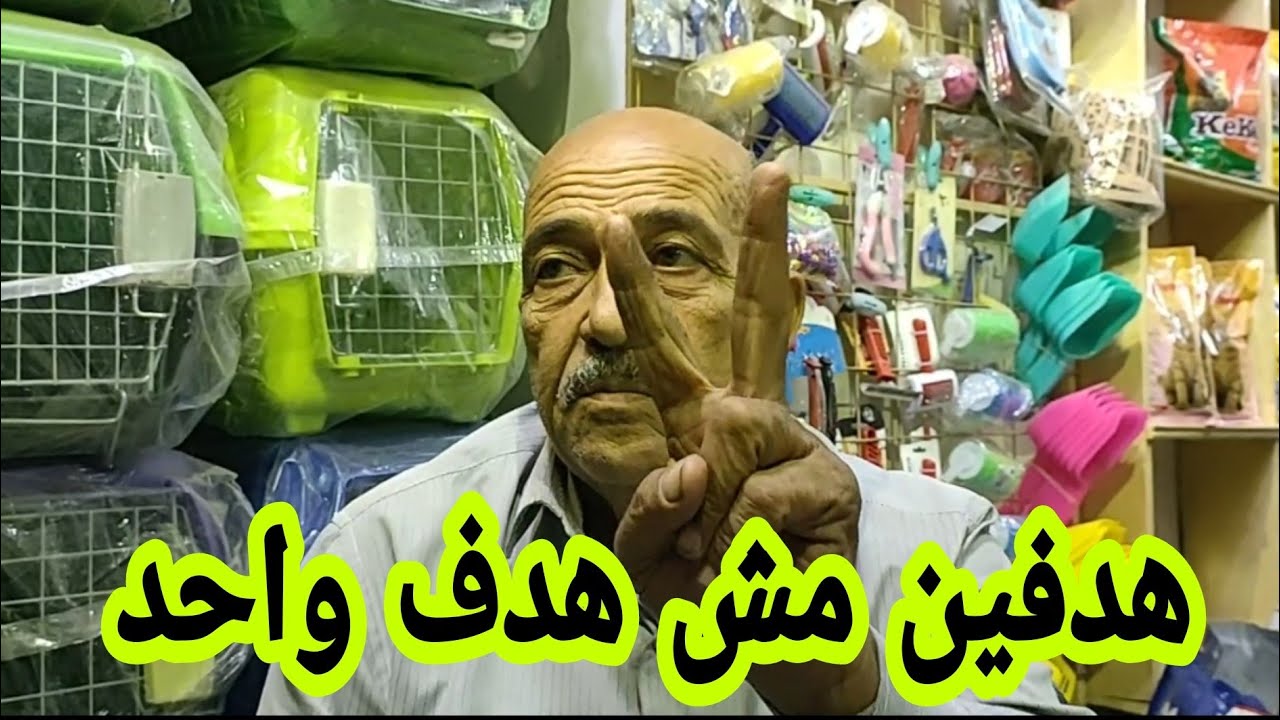 موسم نش خير علي الجميع (عمده الغية المصرية) الحاج#مجدي_الدكتور