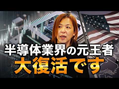 半導体業界がひっくり返る。"元王様"がドットコムバブル以来の急上昇【マイキー佐野 経済学】 - マイキーの非道徳な社会学