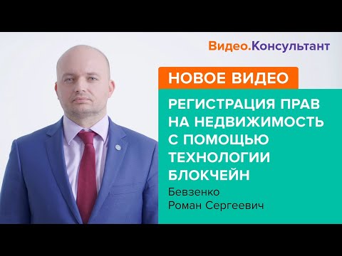 Смотрите на Видео.Консультант