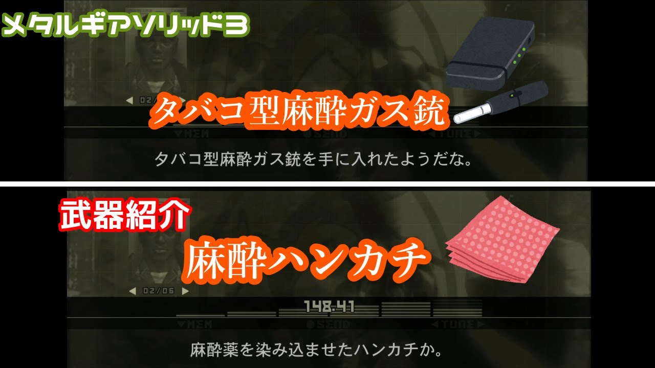 Cigarette-shaped tranquilizer gun & tranquilizer handkerchief