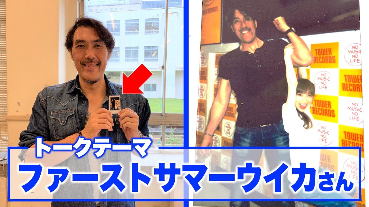 ファースト サマー ウ イカ 身長