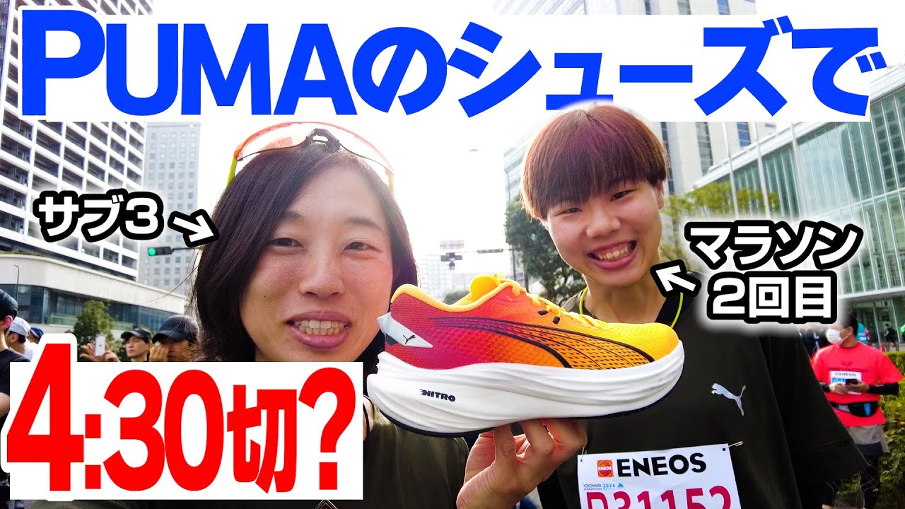 【150km】26cm PUMA ディヴィエイトニトロ3 誰でも履けるカーボン 150km】26cm PUMA ディヴィエイトニトロ3 誰でも履けるカーボン