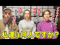 外国人が完全に日本人化するとこうなります？