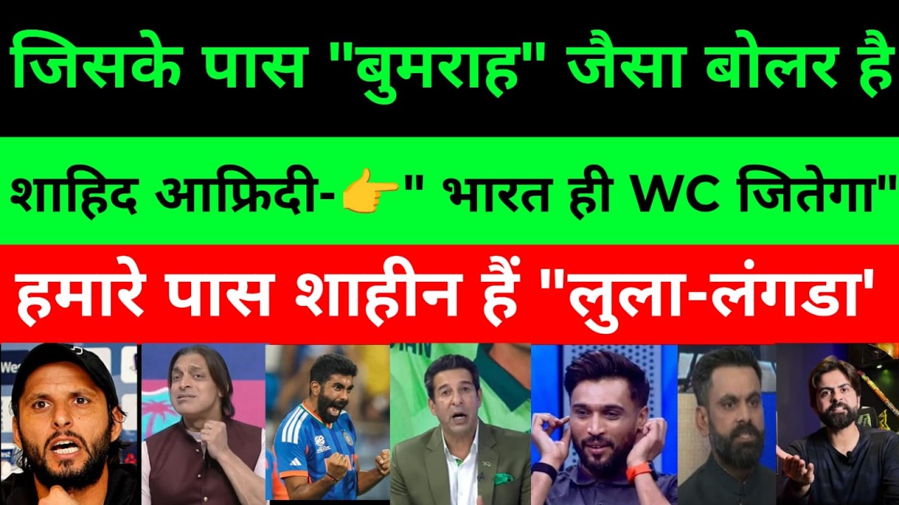 🔴Shahid Afridi Said India Will Win The T20 World Cup 2026  | Ind Vs Nz T20 WC Final | Pak Reactions